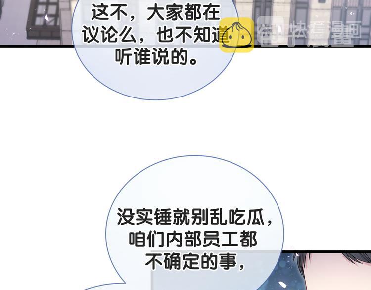 第121话 小孩子不能听！83
