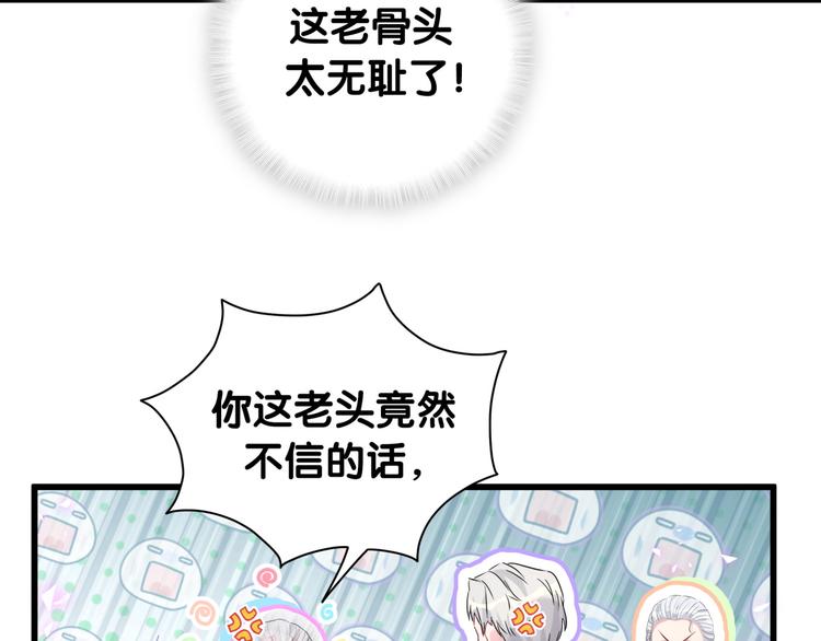 第142话 肉肉是我们家的！105