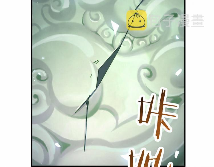 第32话 粗大事了！96