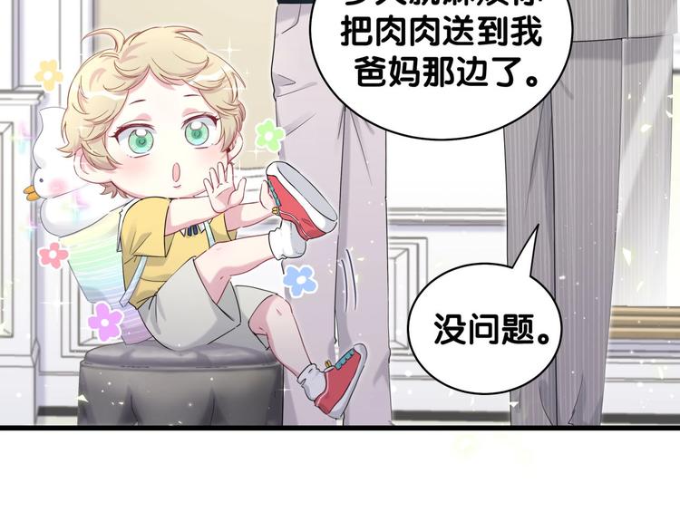 第105话 如果是恋人的话……155