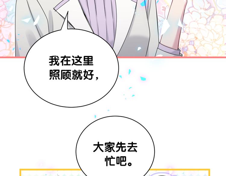 第153话 你别得寸进尺75