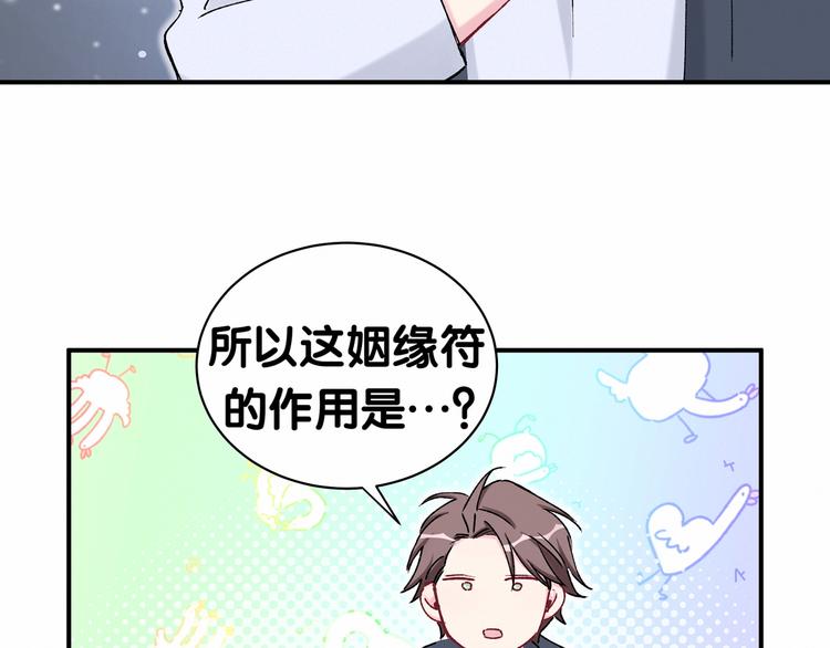 第30话 姻缘线！？56