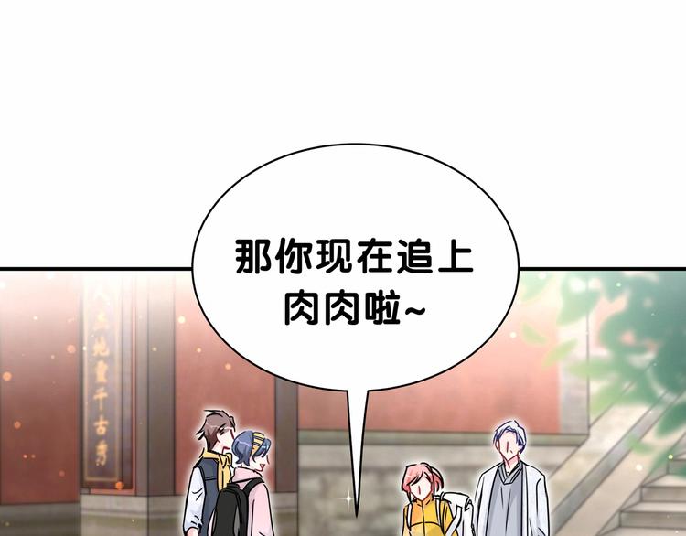 第27话 登门拜访咯~56