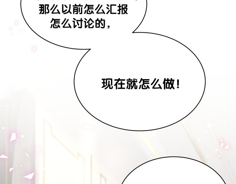 第85话 声音小点，别吵醒肉肉71