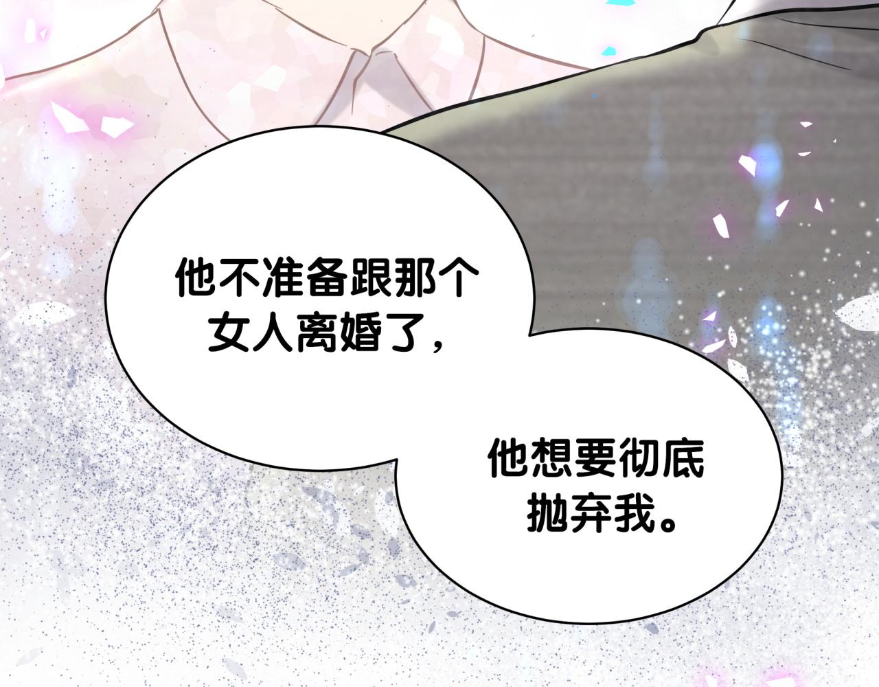 第177话 真正的过去57