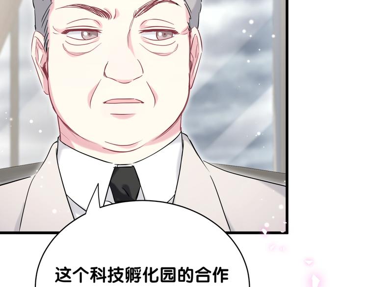 第85话 声音小点，别吵醒肉肉74