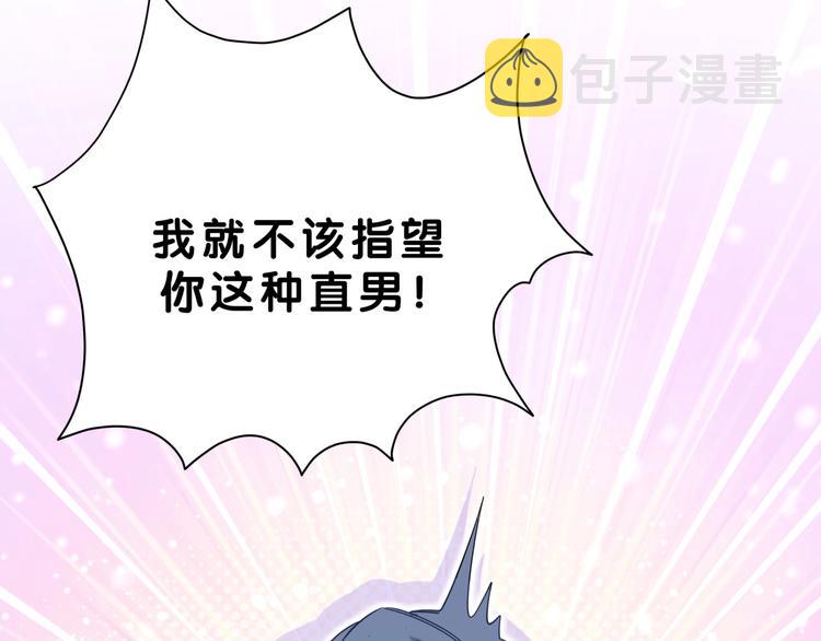 第56话 全程懵逼102