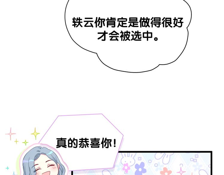 第125话 催化剂32