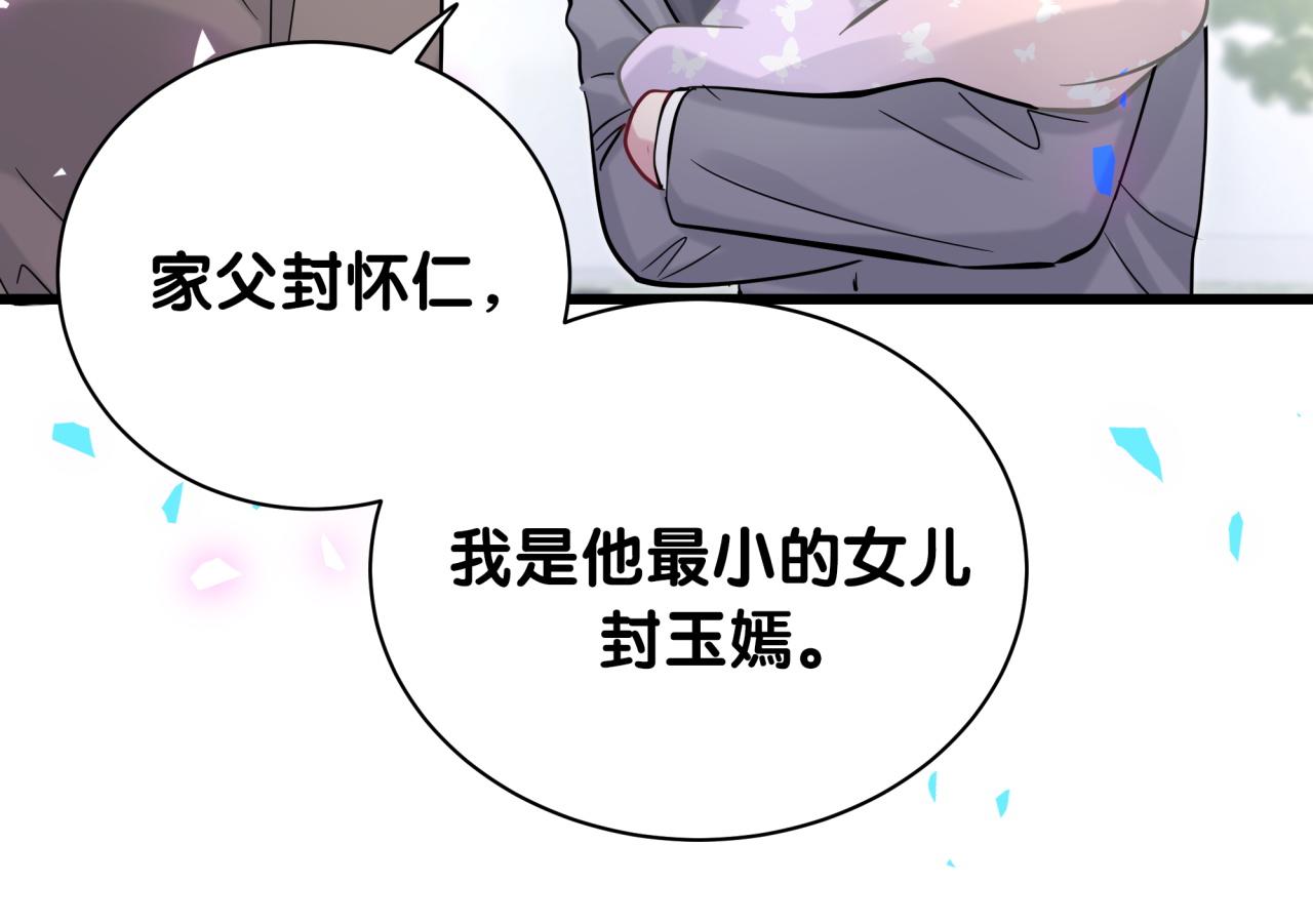 第169话 小宝贝~乖大头~65