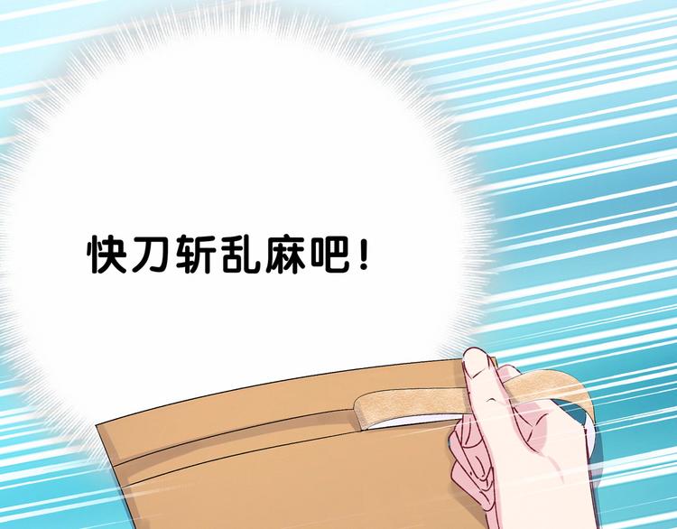第37话 检查结果是？131