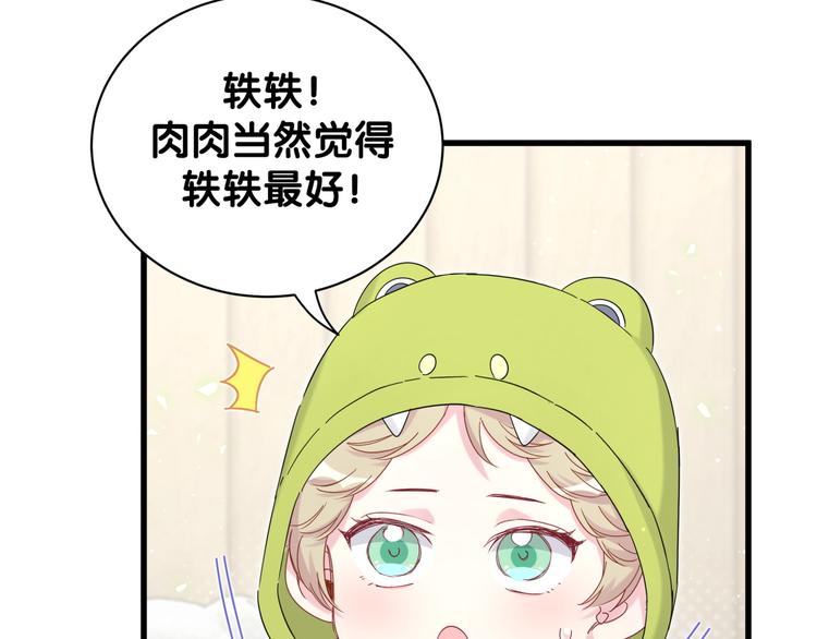 第131话 你是最特别的11