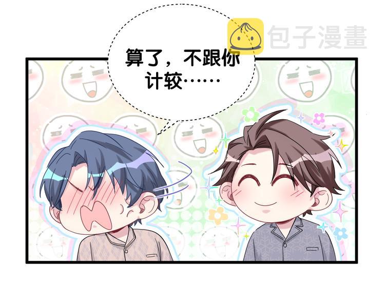 第123话 悄悄靠近103