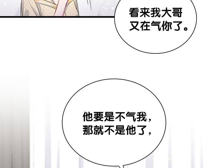 第110话 冉星雅的秘诀26
