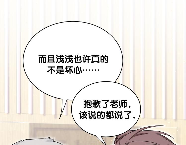 第78话 我对你没有责任要负91