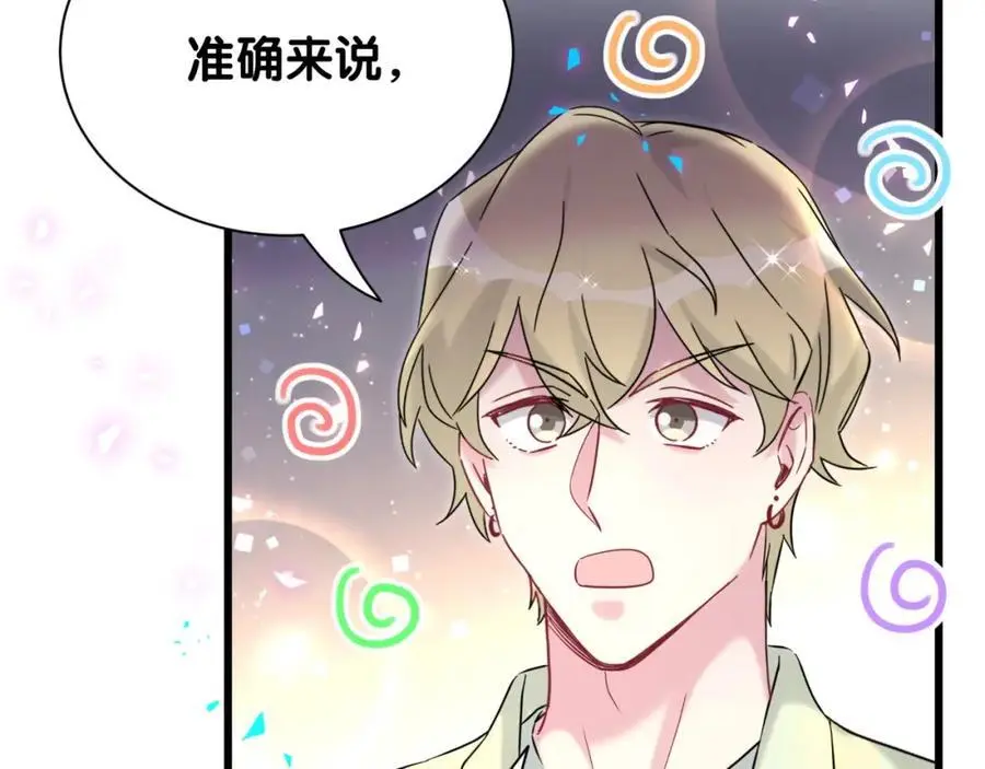 第258话 给我拉黑他61
