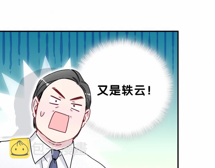 第25话 老脸一红！98