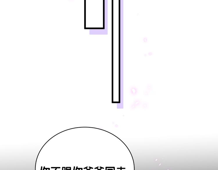 第145话 不同意！103