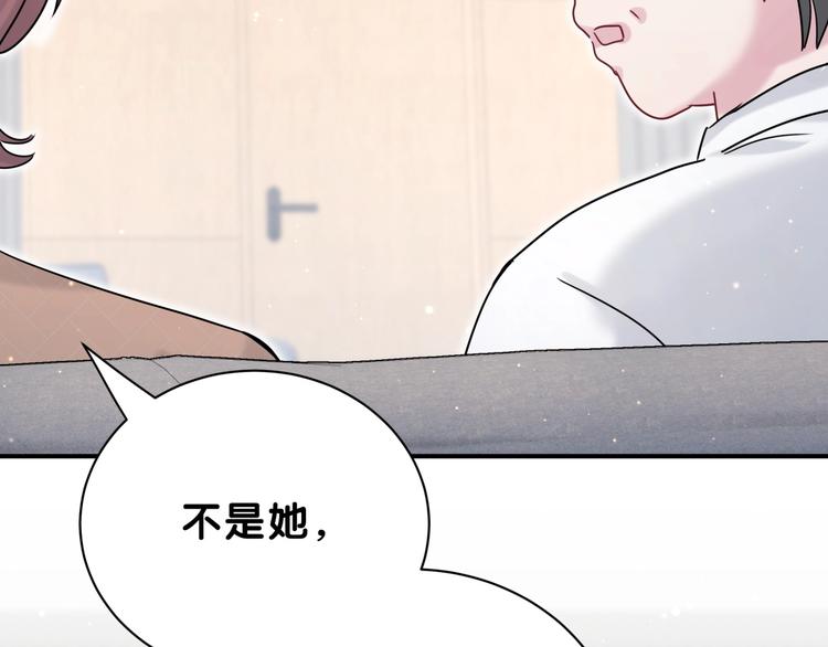 第38话 甜蜜来袭！128