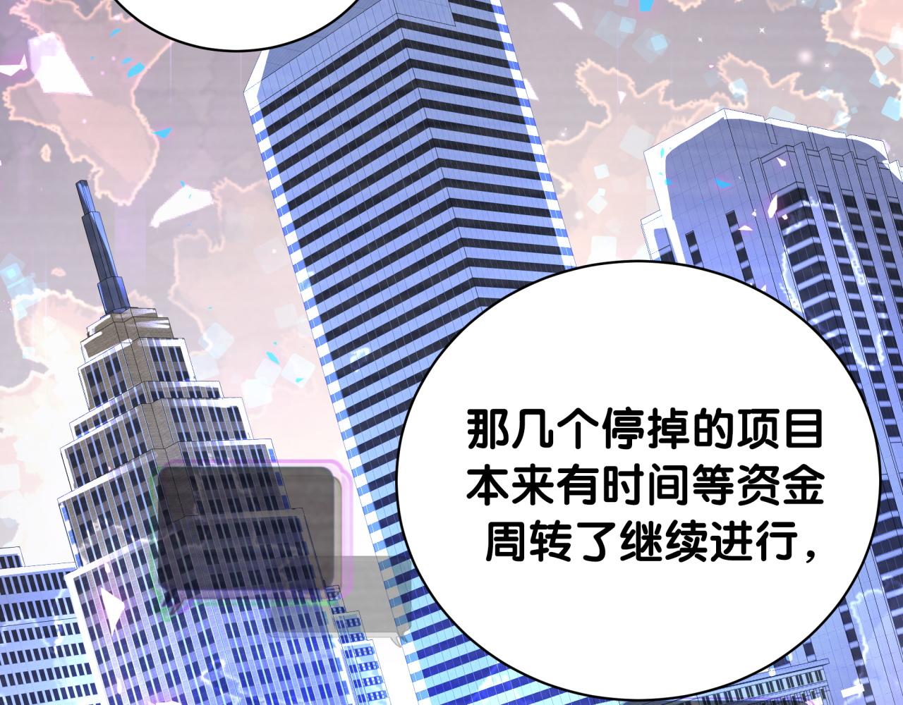 第187话 得多挣点奶粉钱76
