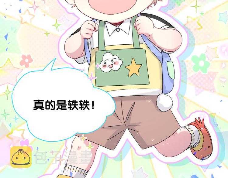第145话 不同意！63