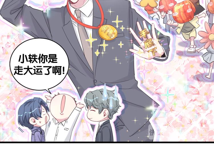 第103话 爸妈？谁允许你叫的143