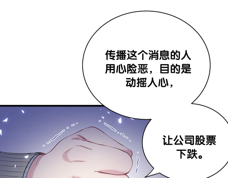 第99话 封爷爷的体检结果96