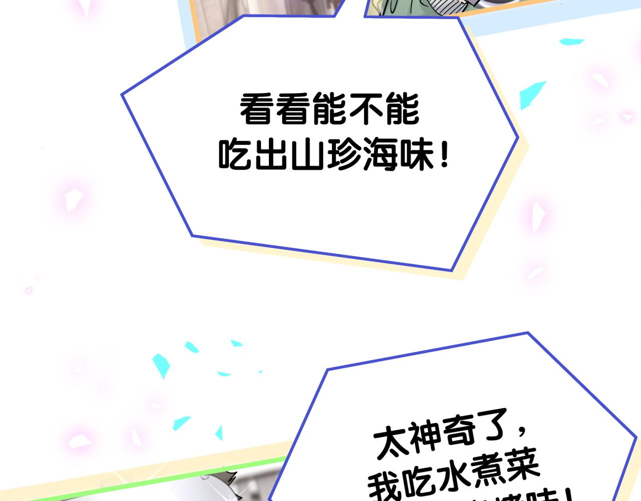 第211话 你觉得我还有机会吗？121