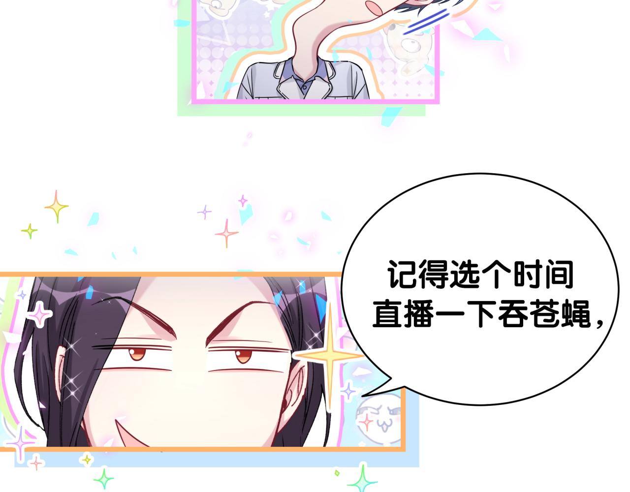 第184话 不准笑！29