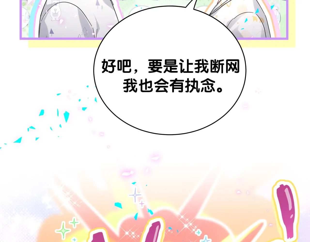 番外 走！我们去炸街117