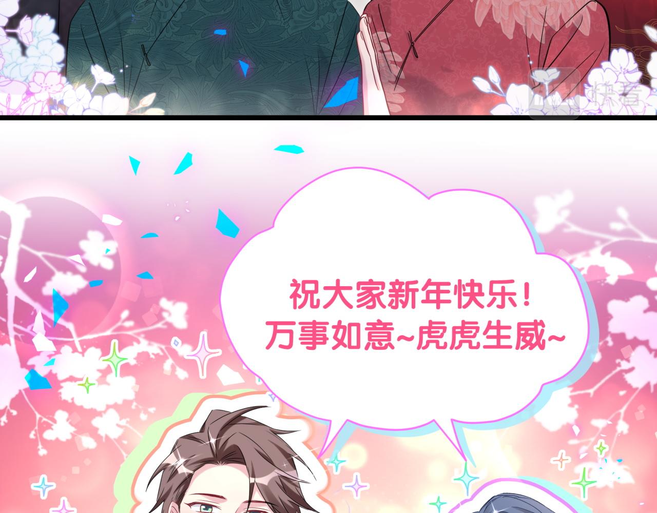 番外 新年快乐！恭喜发财！47