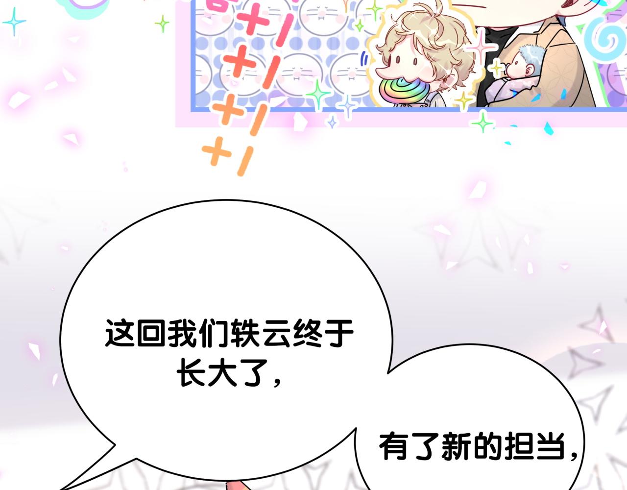 第170话 人生赢家16
