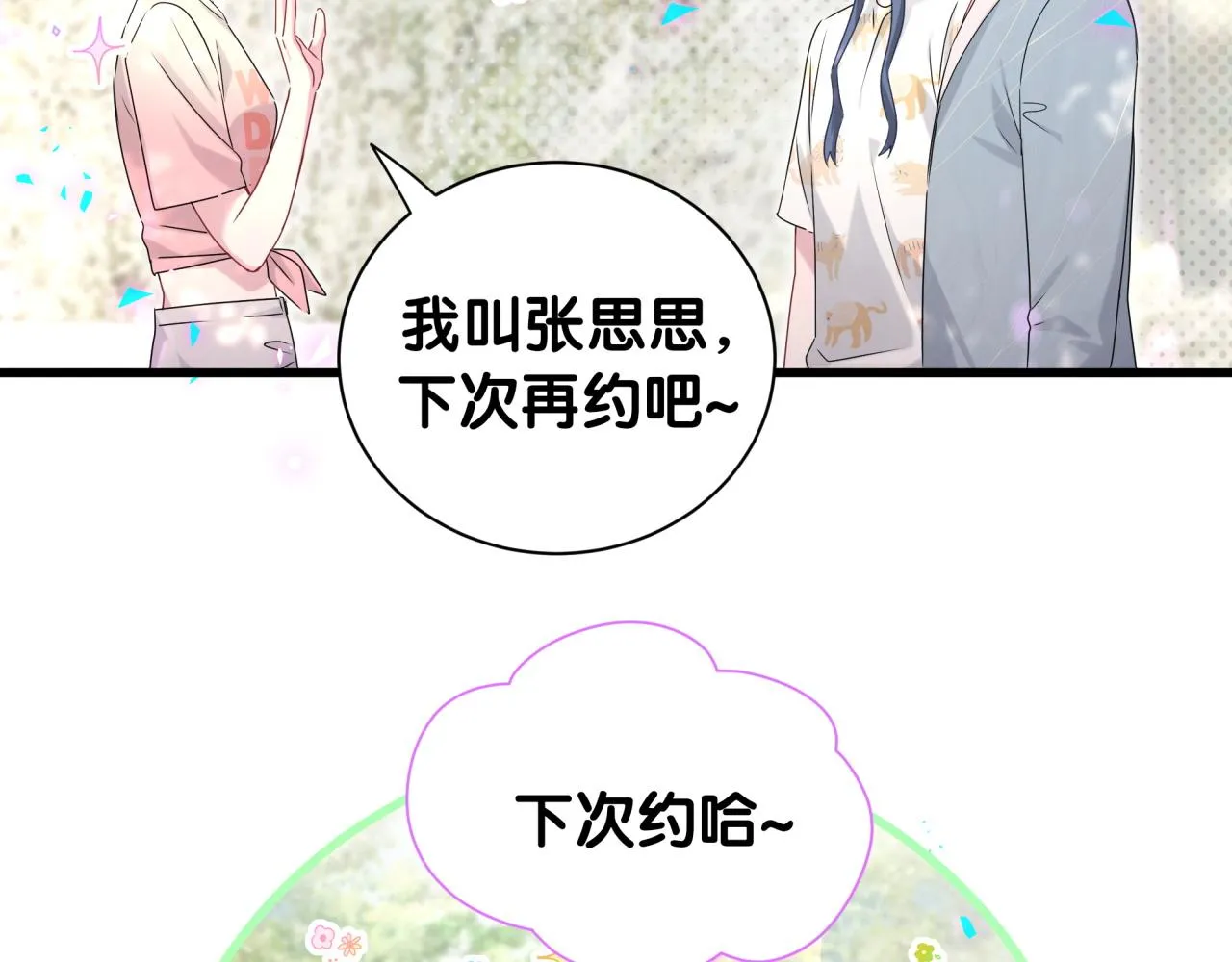 第235话 你们怎么都来了91
