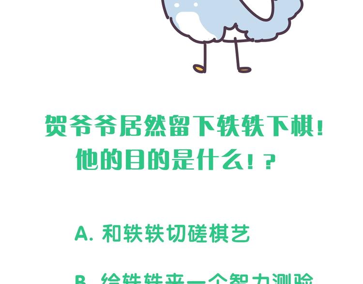 第73话 攻势101