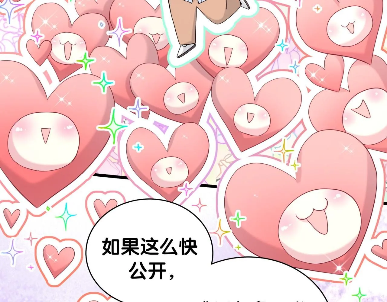 第242话 艾瑜……哥？64