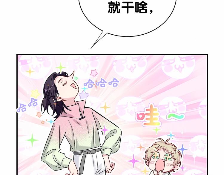 第44话 要回来了12