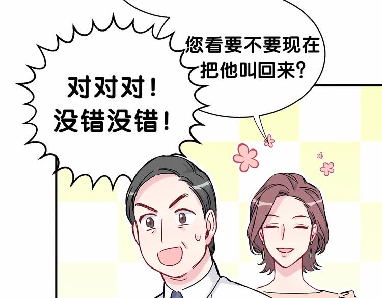第15话 要当凤凰了！？76