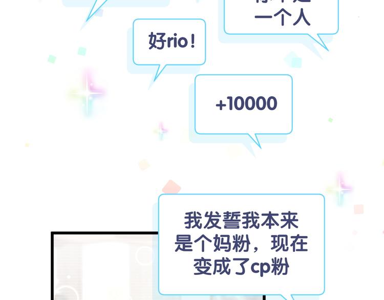 第113话 星云 真香104