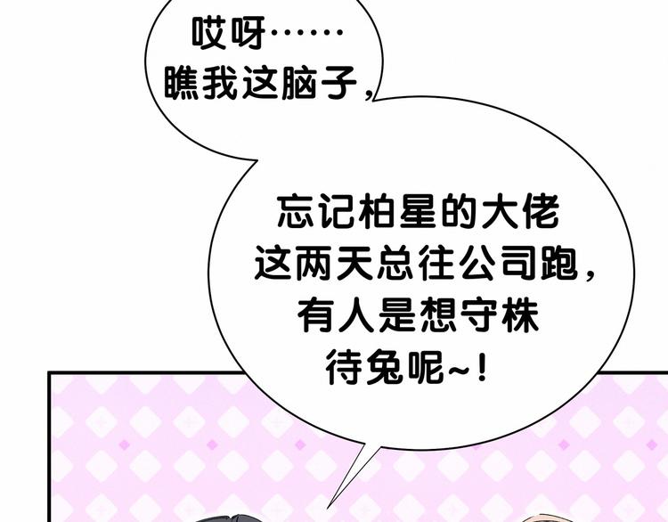 第34话 风雨欲来79