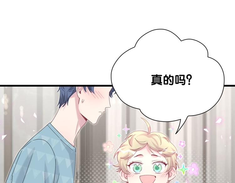 第121话 小孩子不能听！25