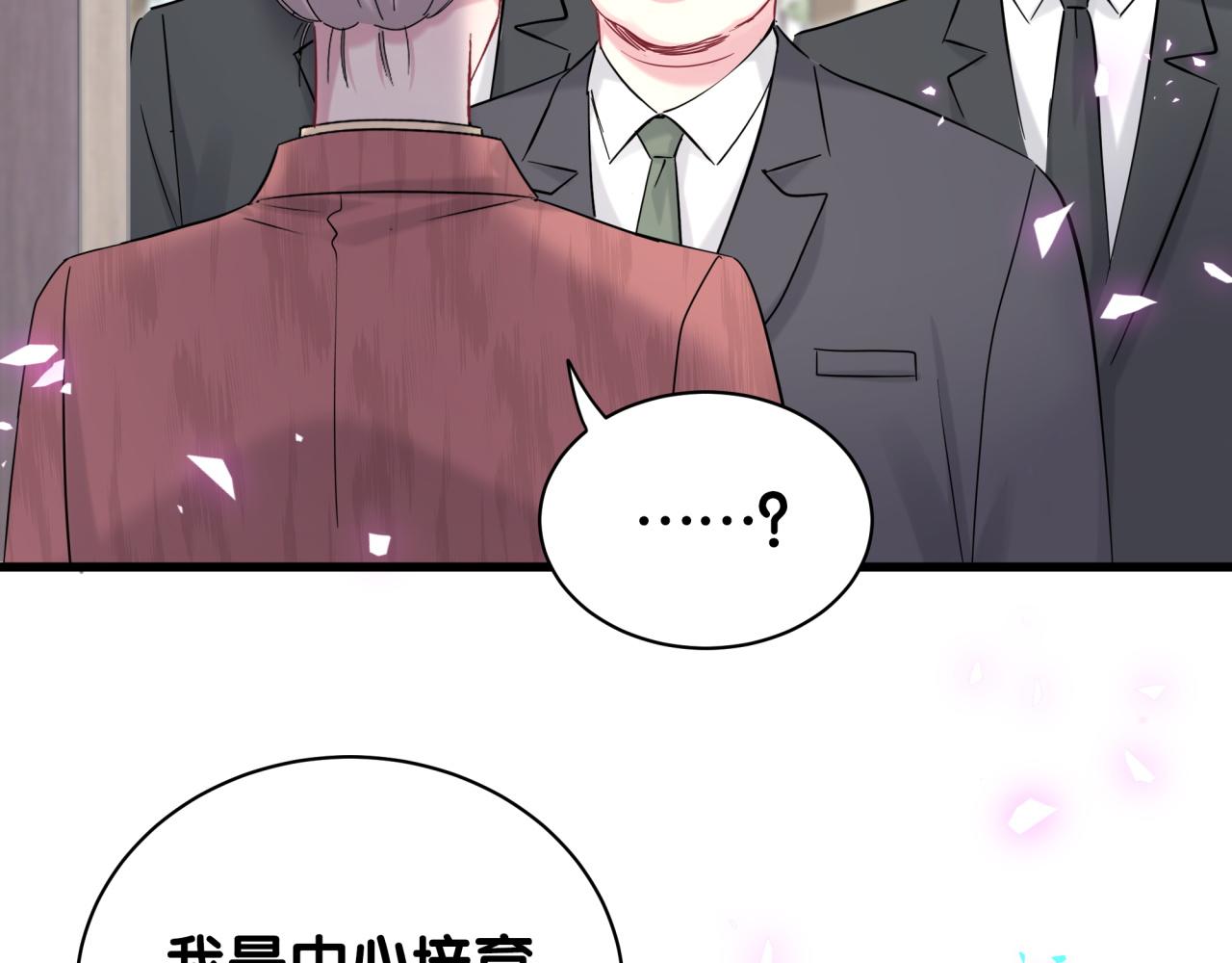 第167话 我像缺钱的人么？73