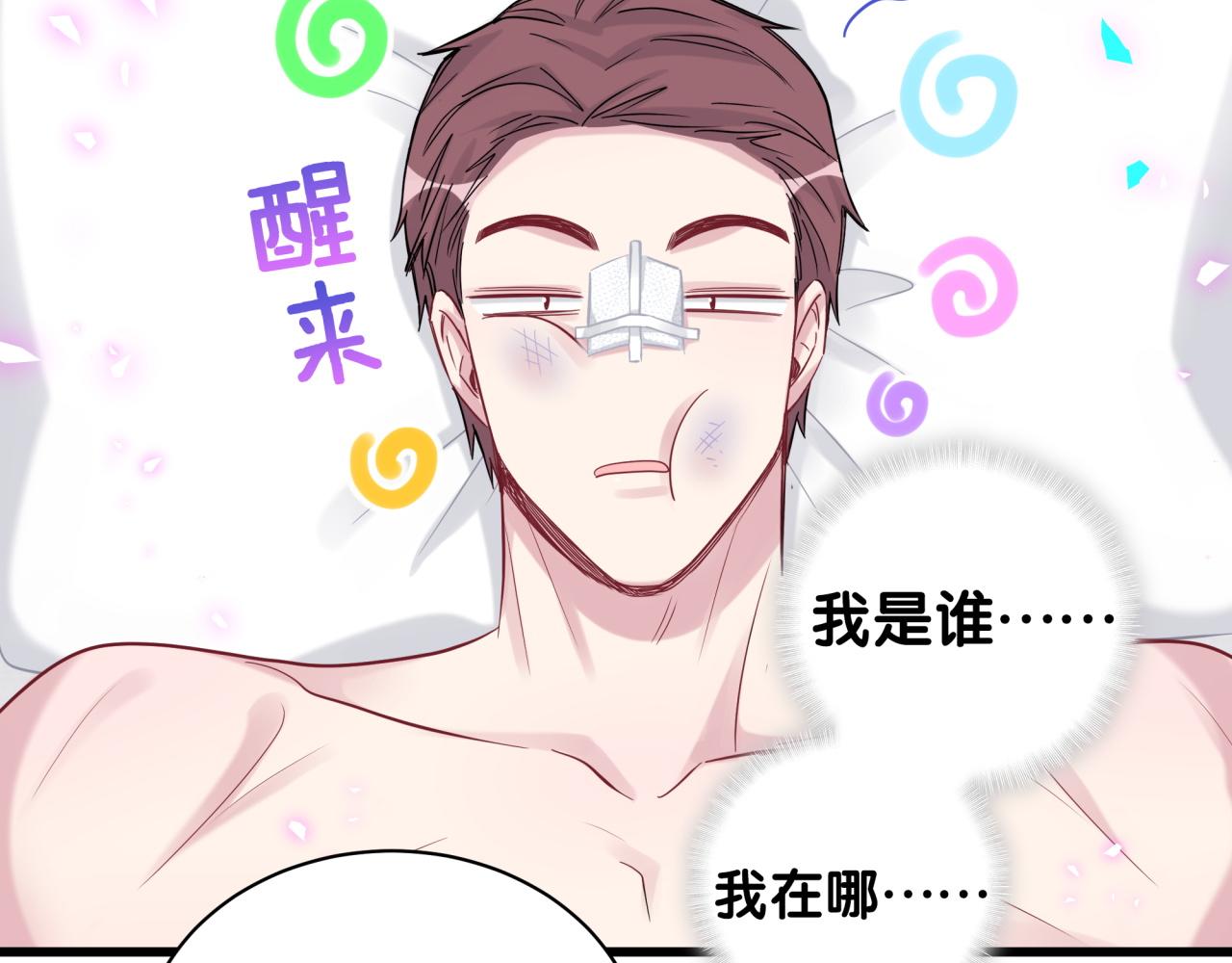 番外 我会对你负责43