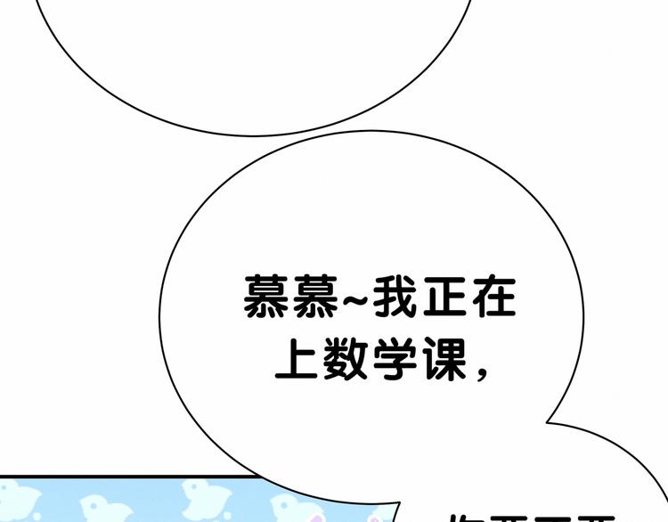 第42话 我们的小秘密109