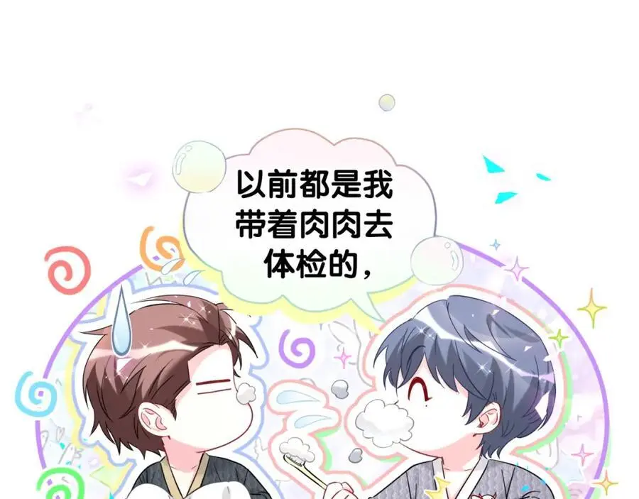 第253话 孩子们会不会害怕？21
