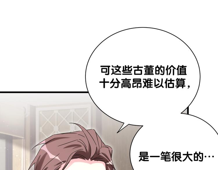 第113话 星云 真香59