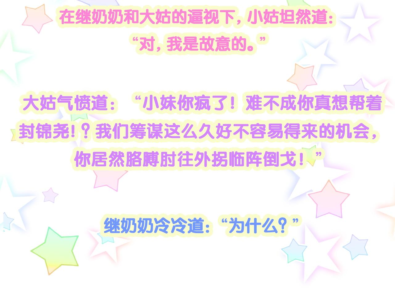 第181话 老板你在干什么！？87