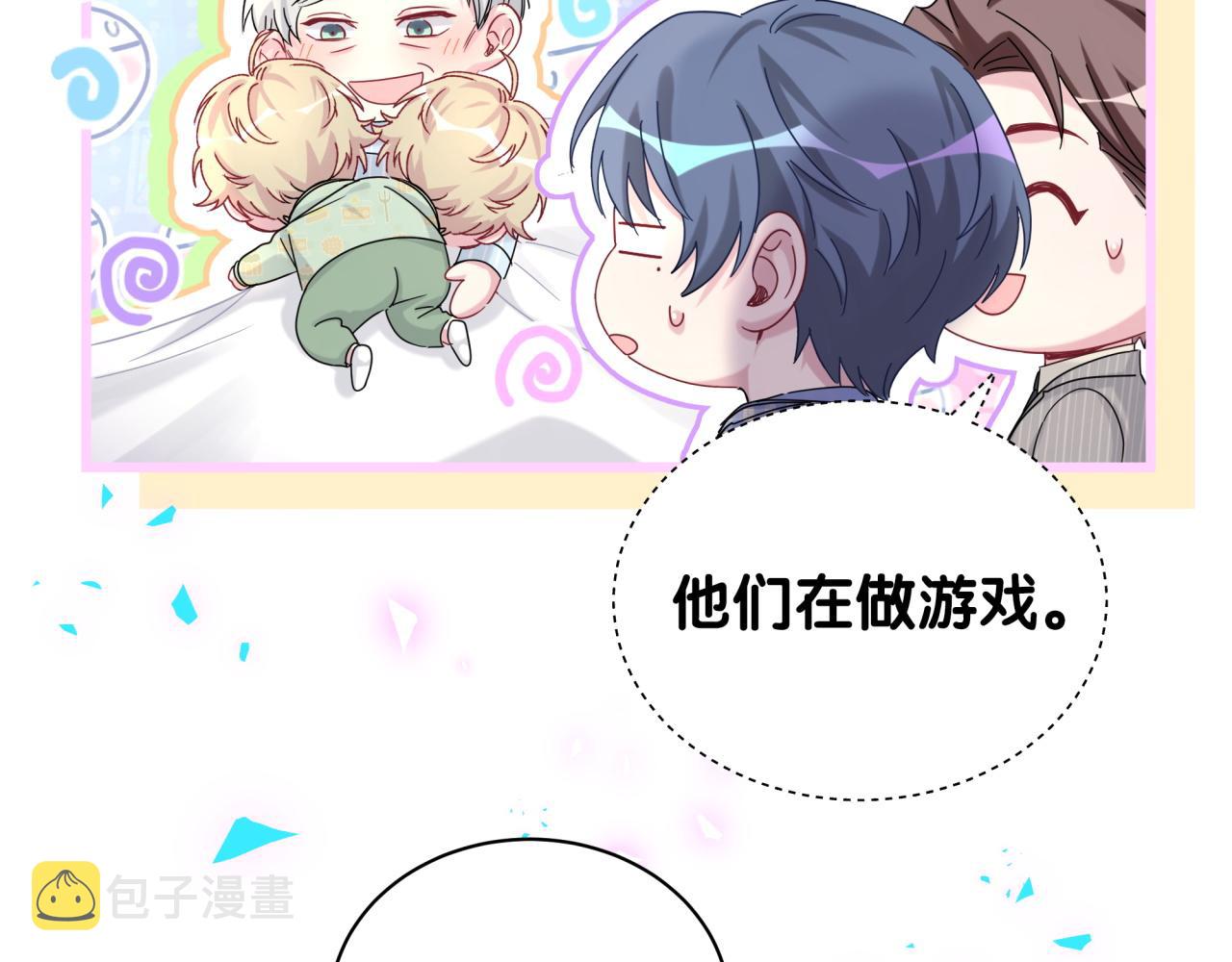 第193话 肉肉你不礼貌哦94