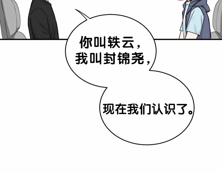 第17话 宝贝要炸鸡嘤~110