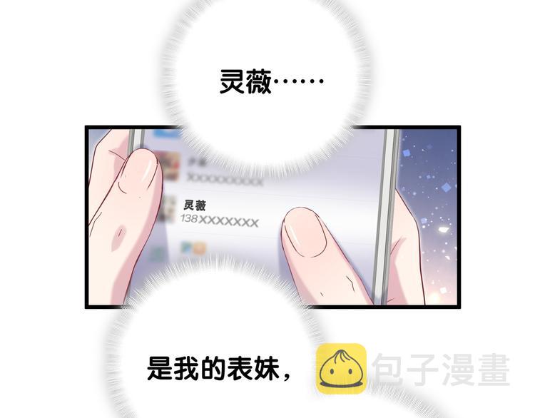第125话 催化剂12