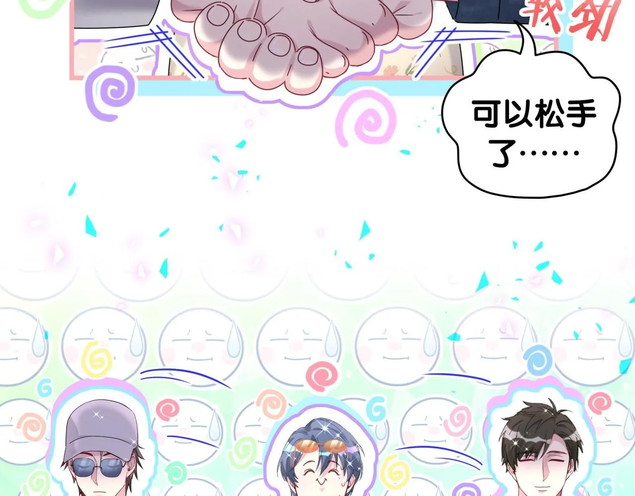 第243话 快伸手啊！49