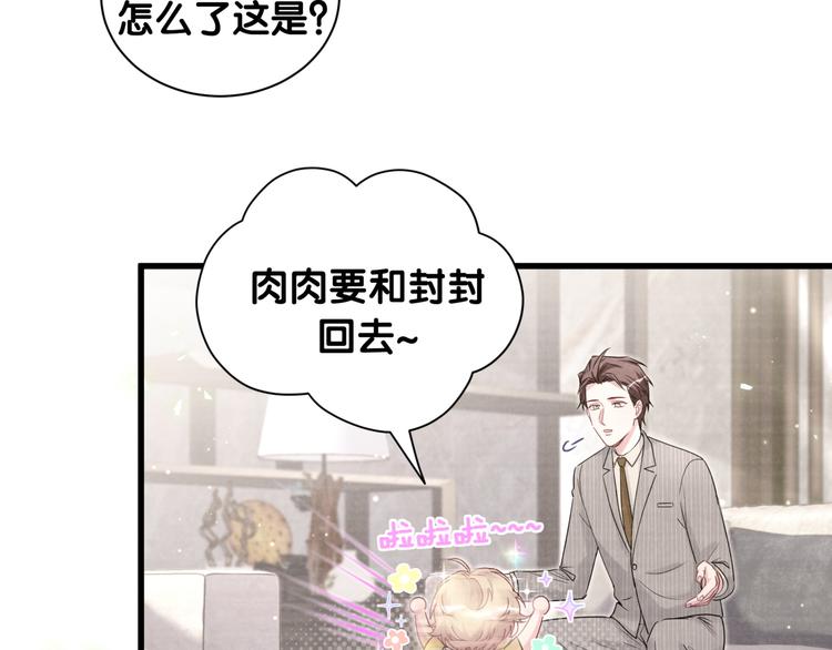 第109话 肉肉的弱点！81